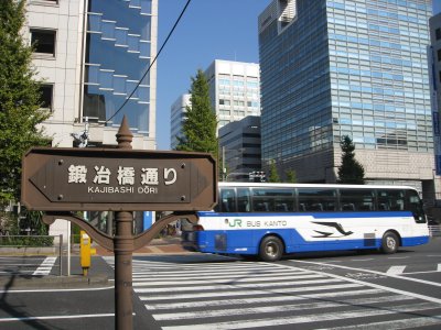 昭和通り 鍛冶橋通りを渡る